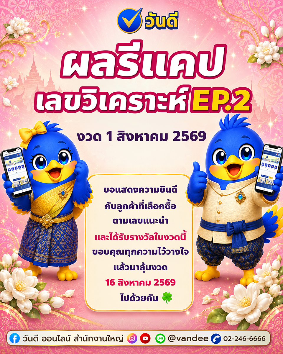 vandee online