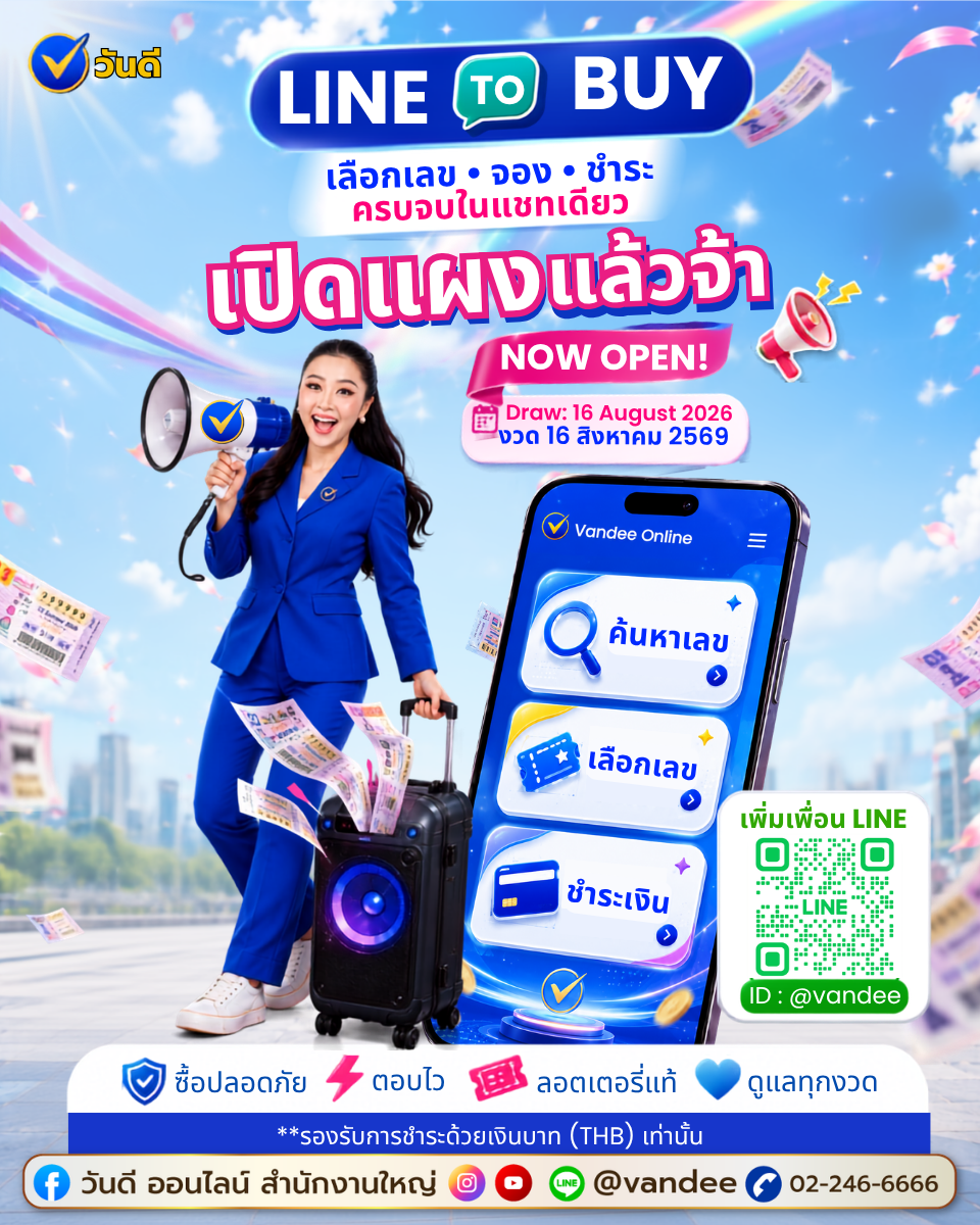 vandee online
