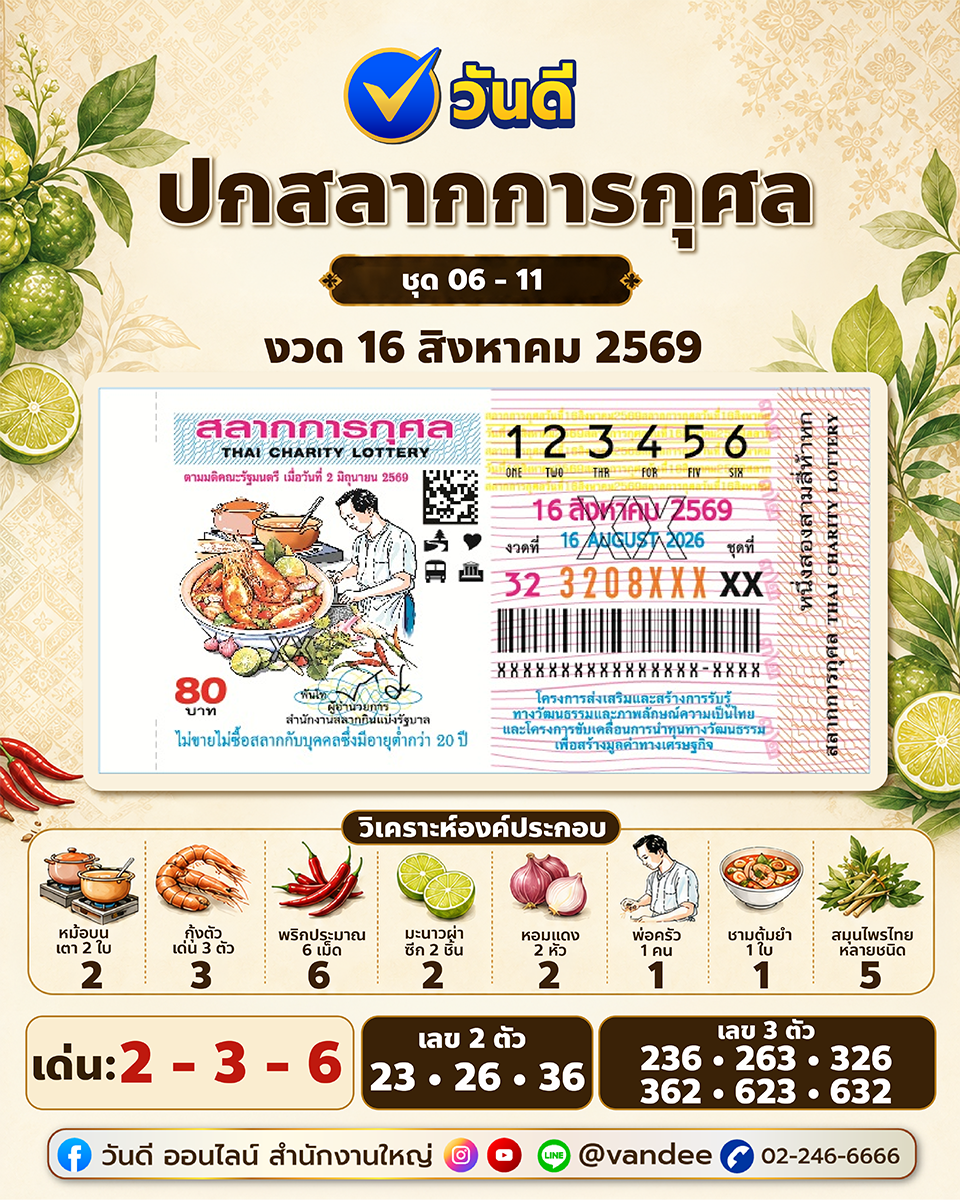 vandee online