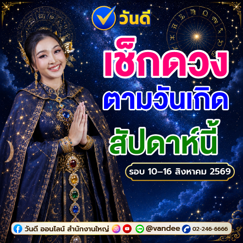 vandee online