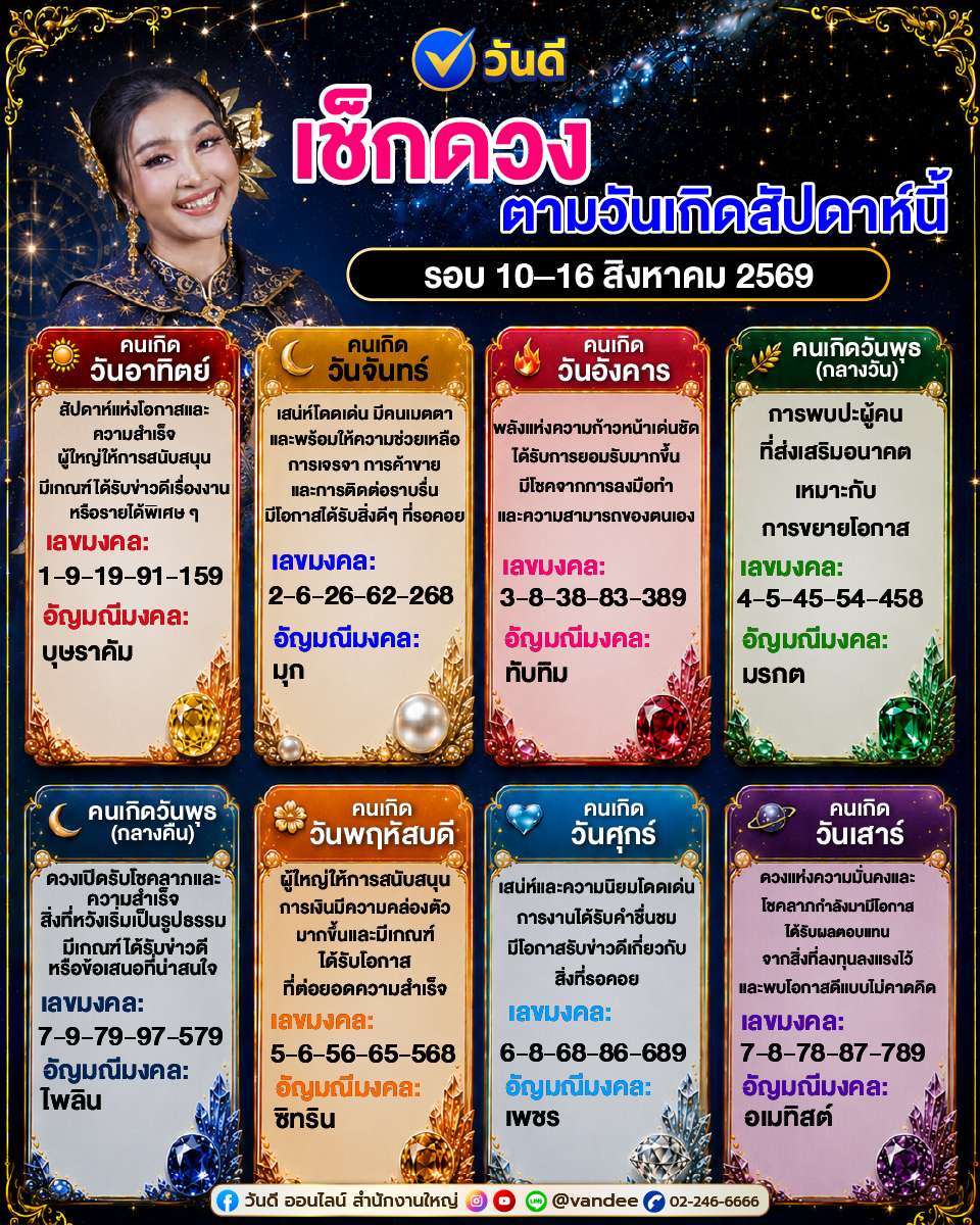 vandee online