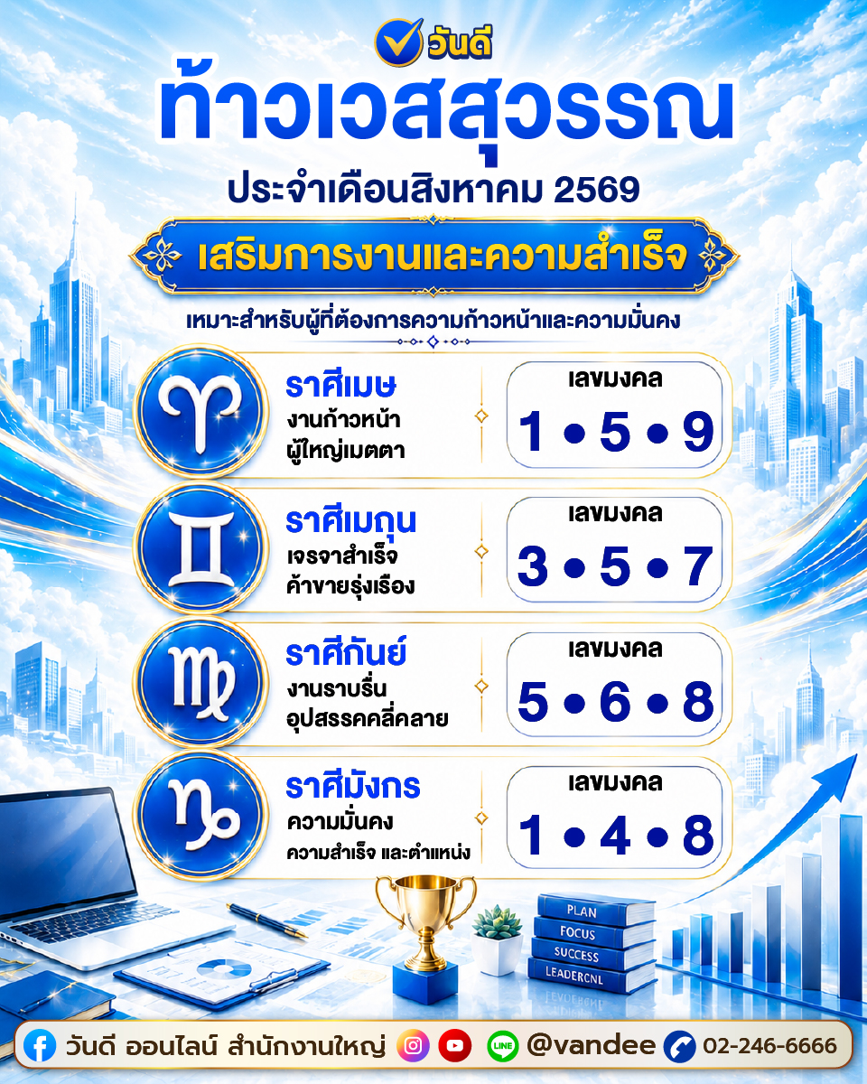 vandee online