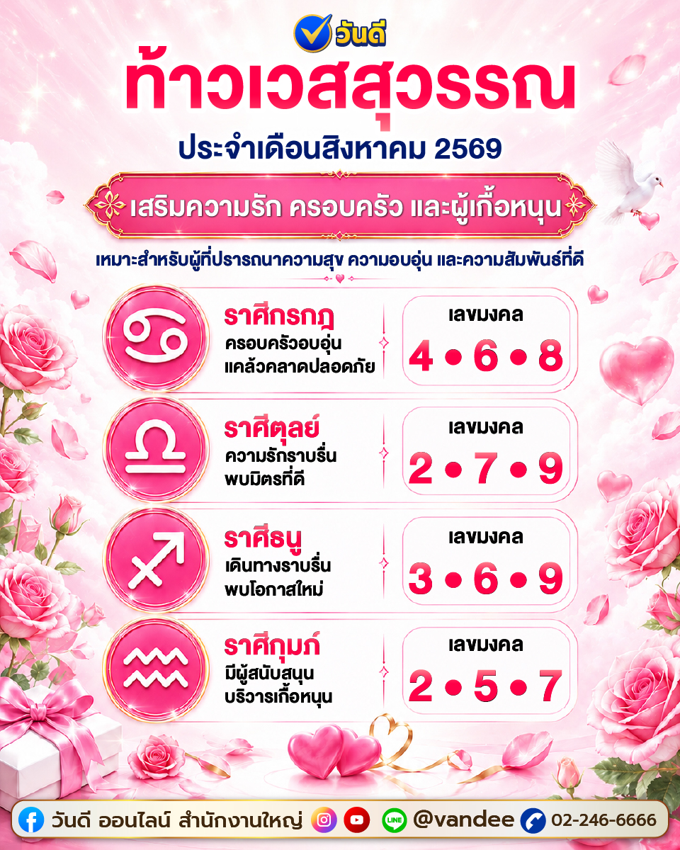 vandee online