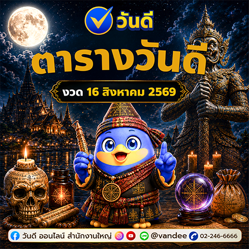 vandee online
