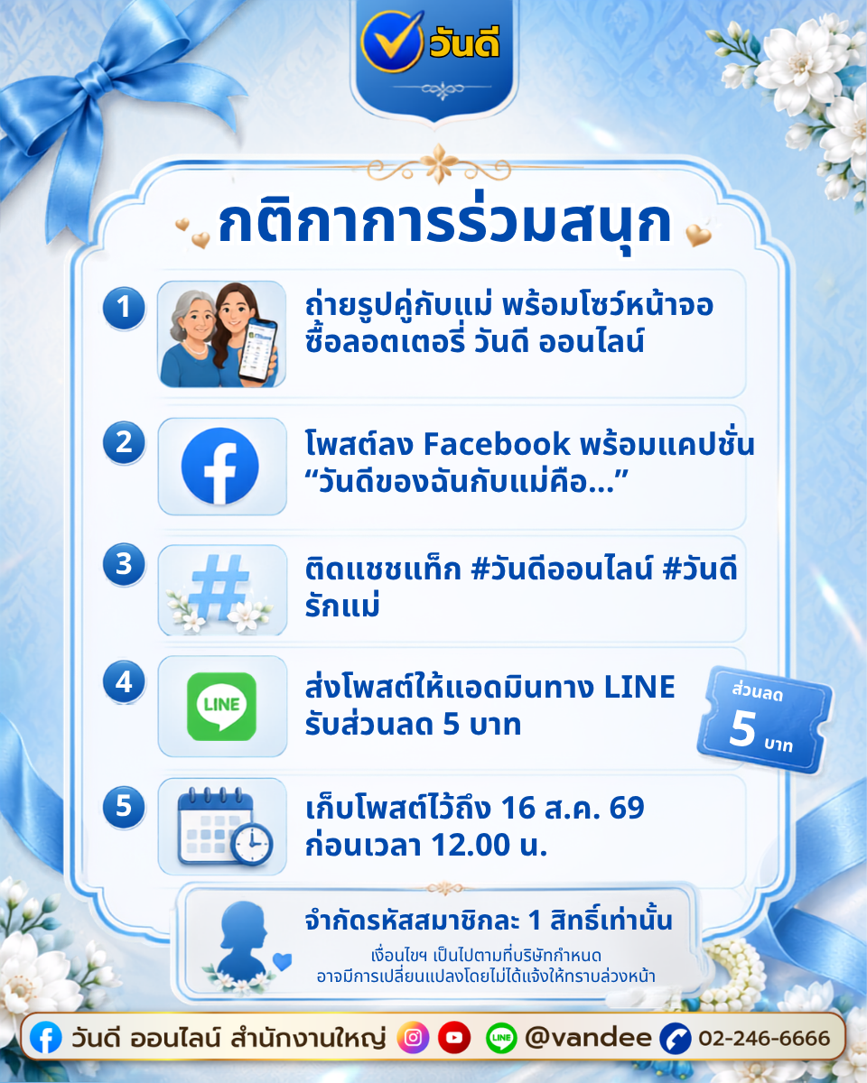 vandee online