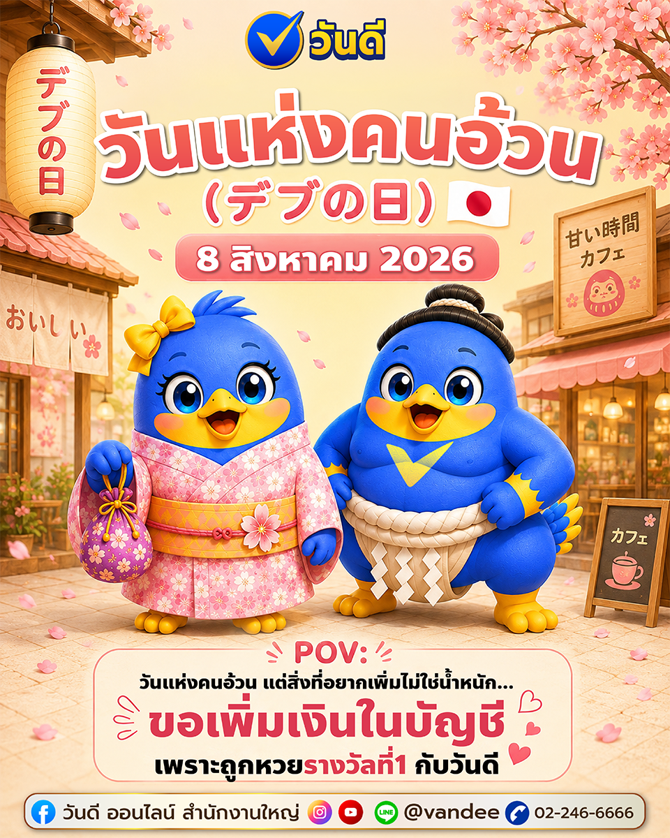 vandee online