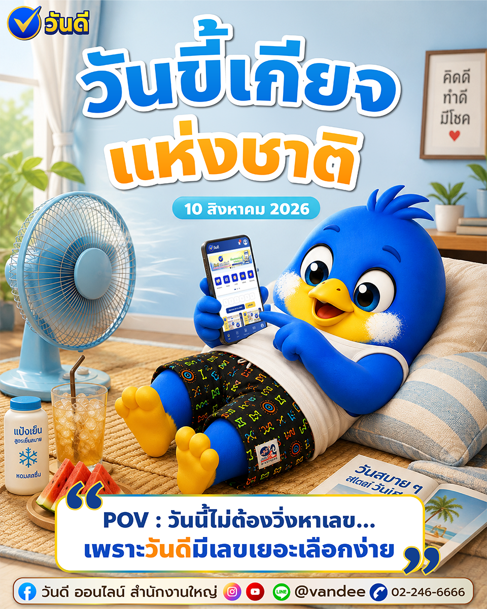 vandee online