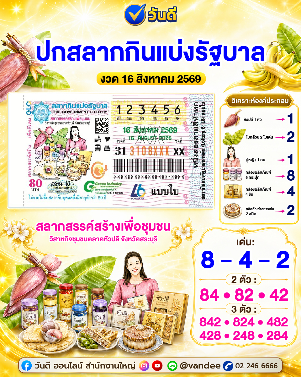 vandee online