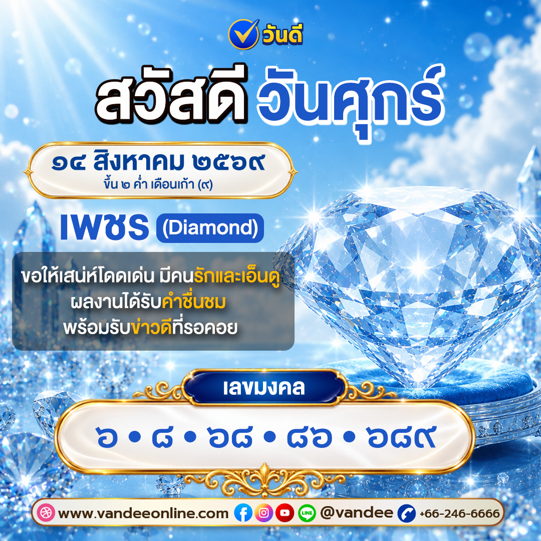 vandee online
