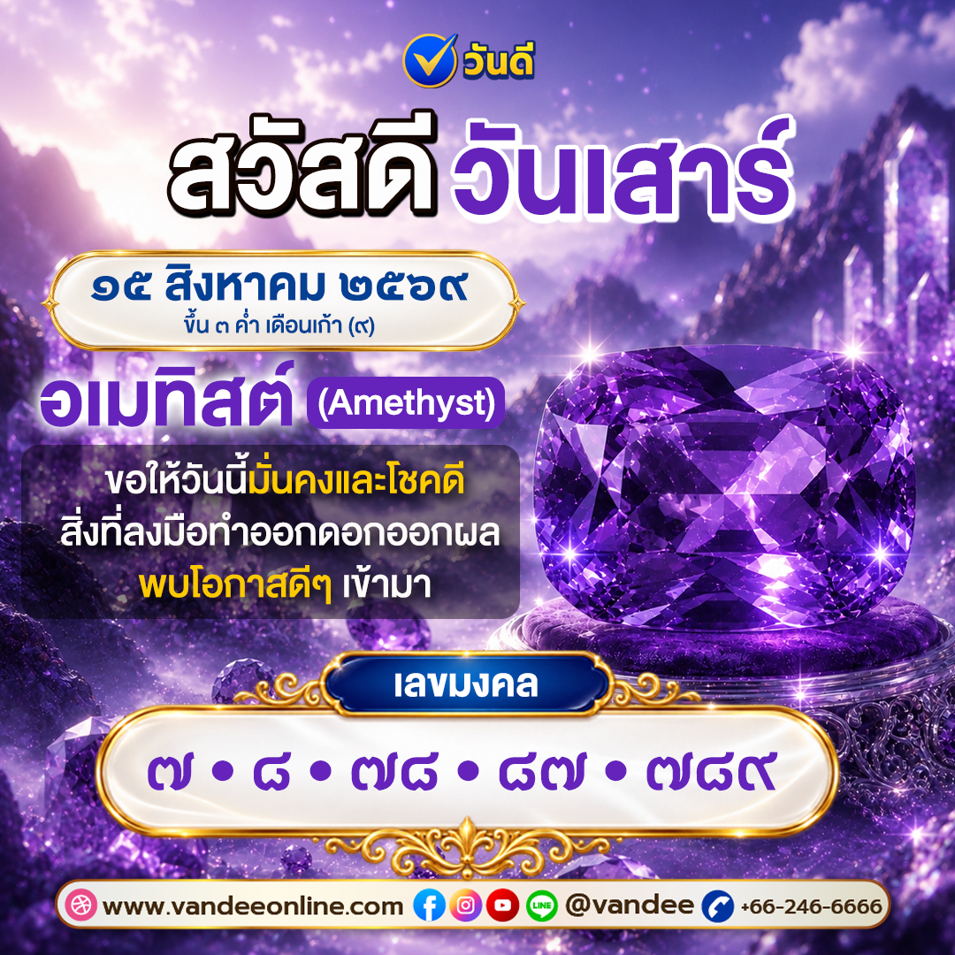 vandee online