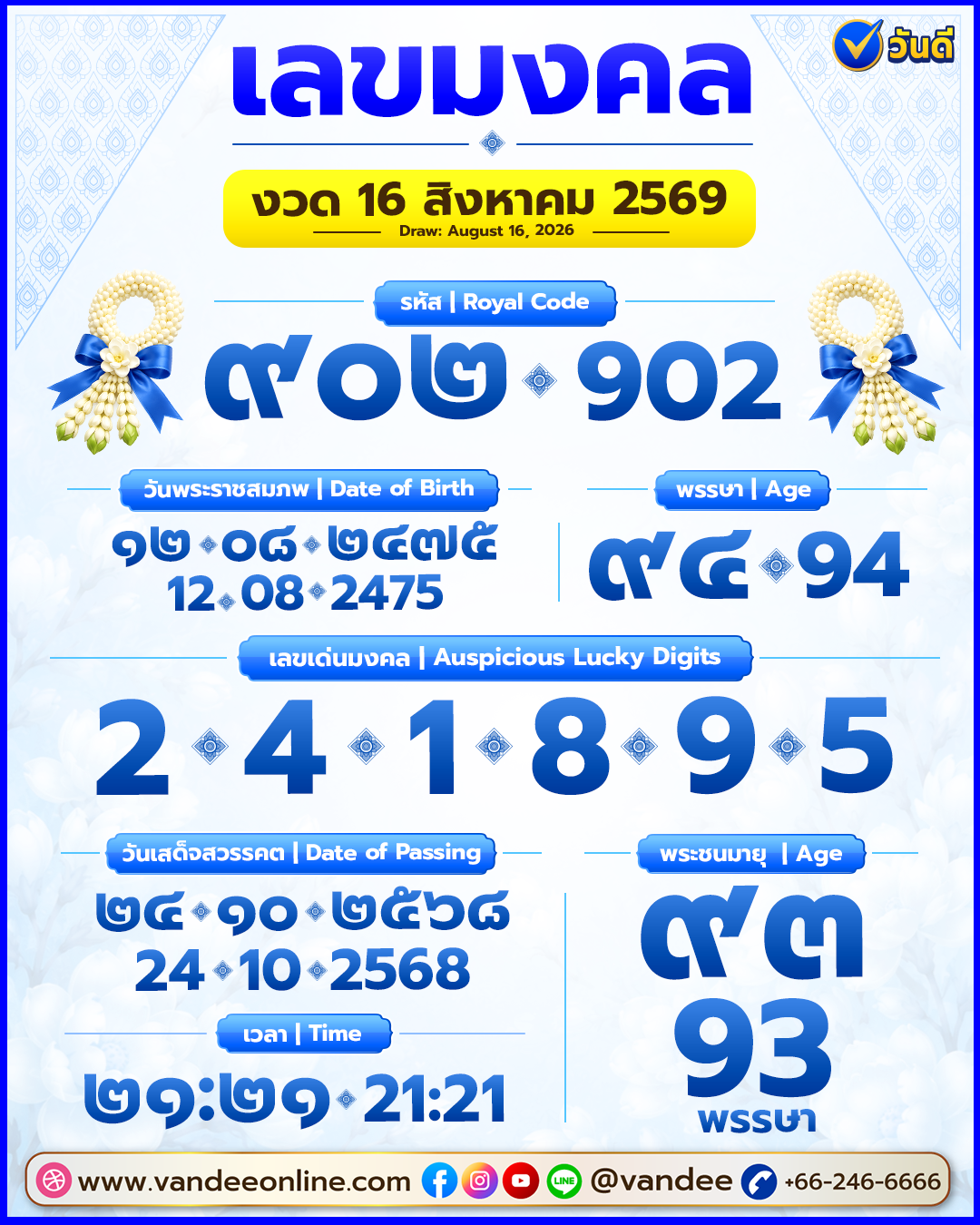 vandee online