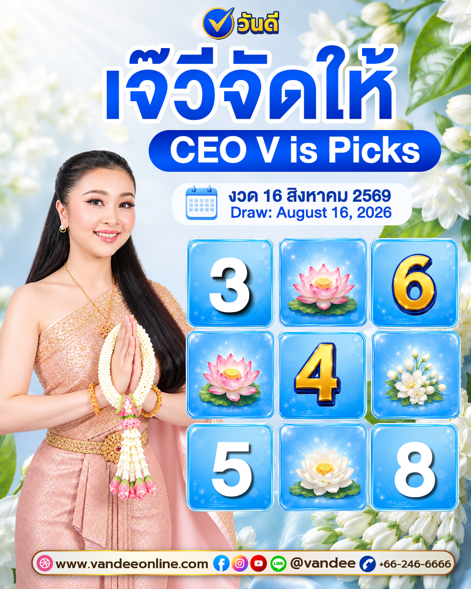 vandee online