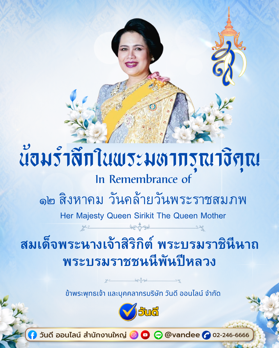vandee online