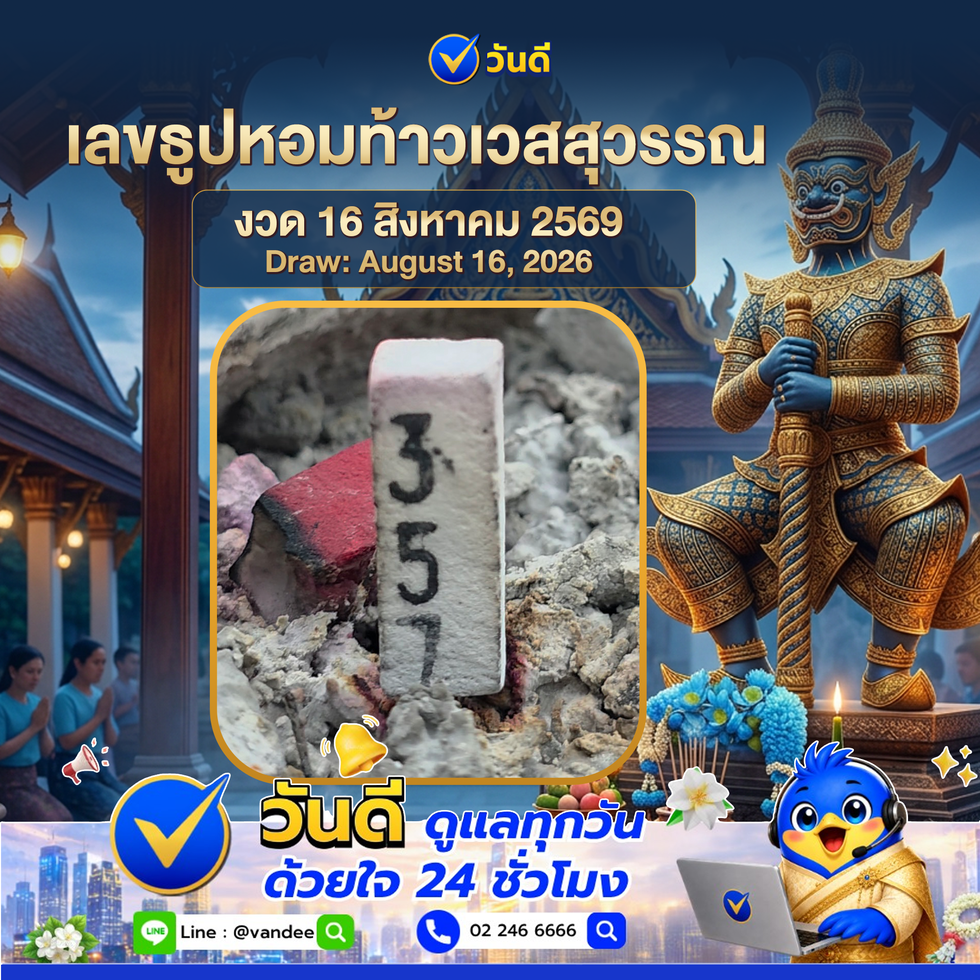 vandee online