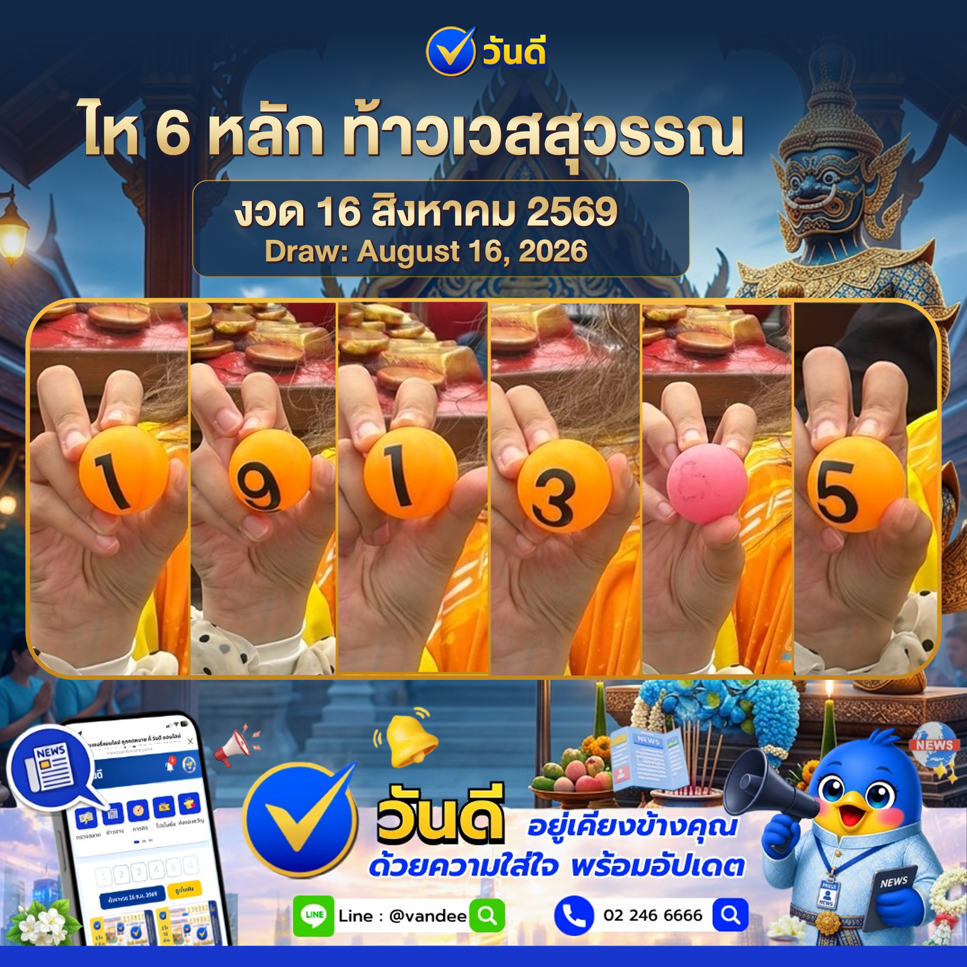 vandee online