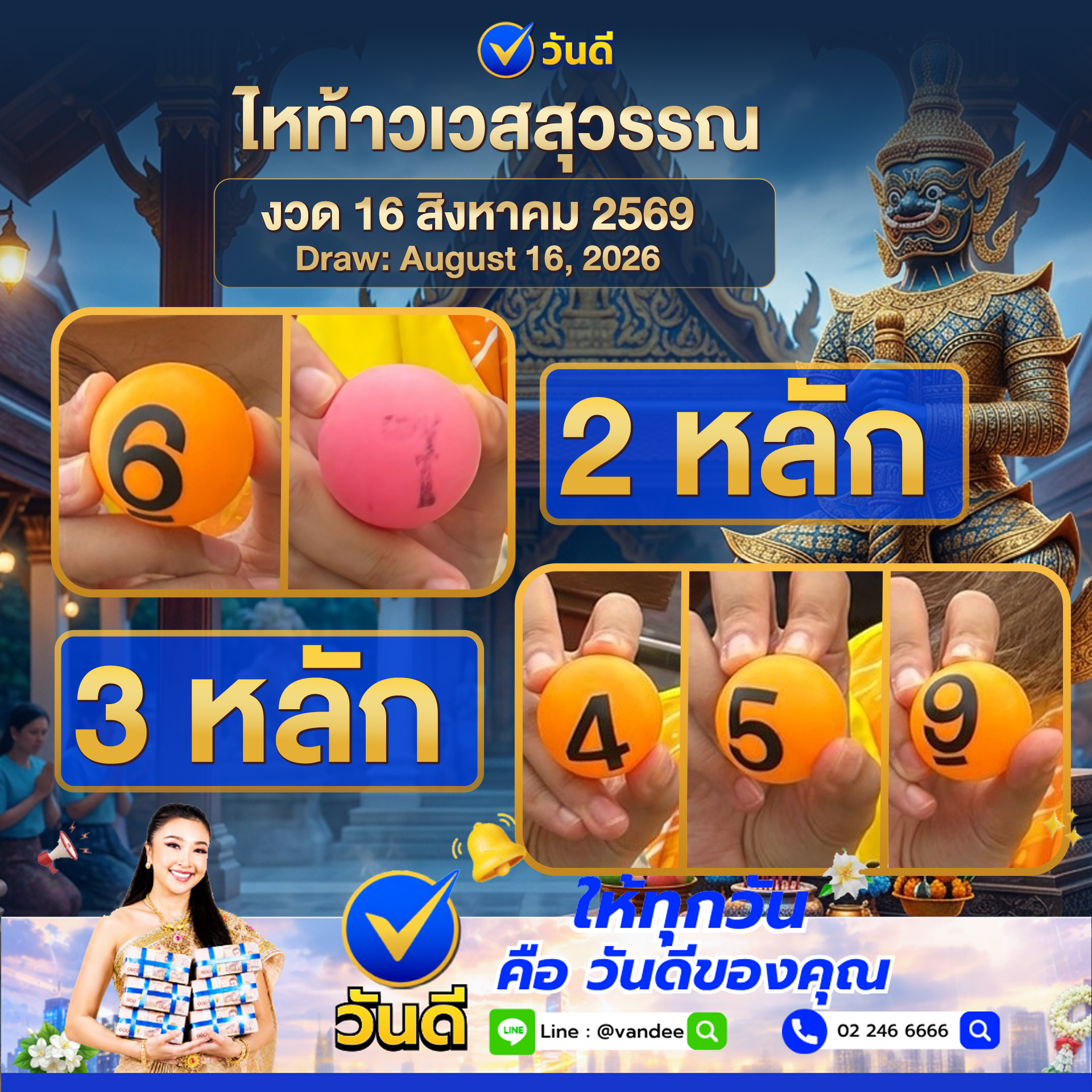 vandee online