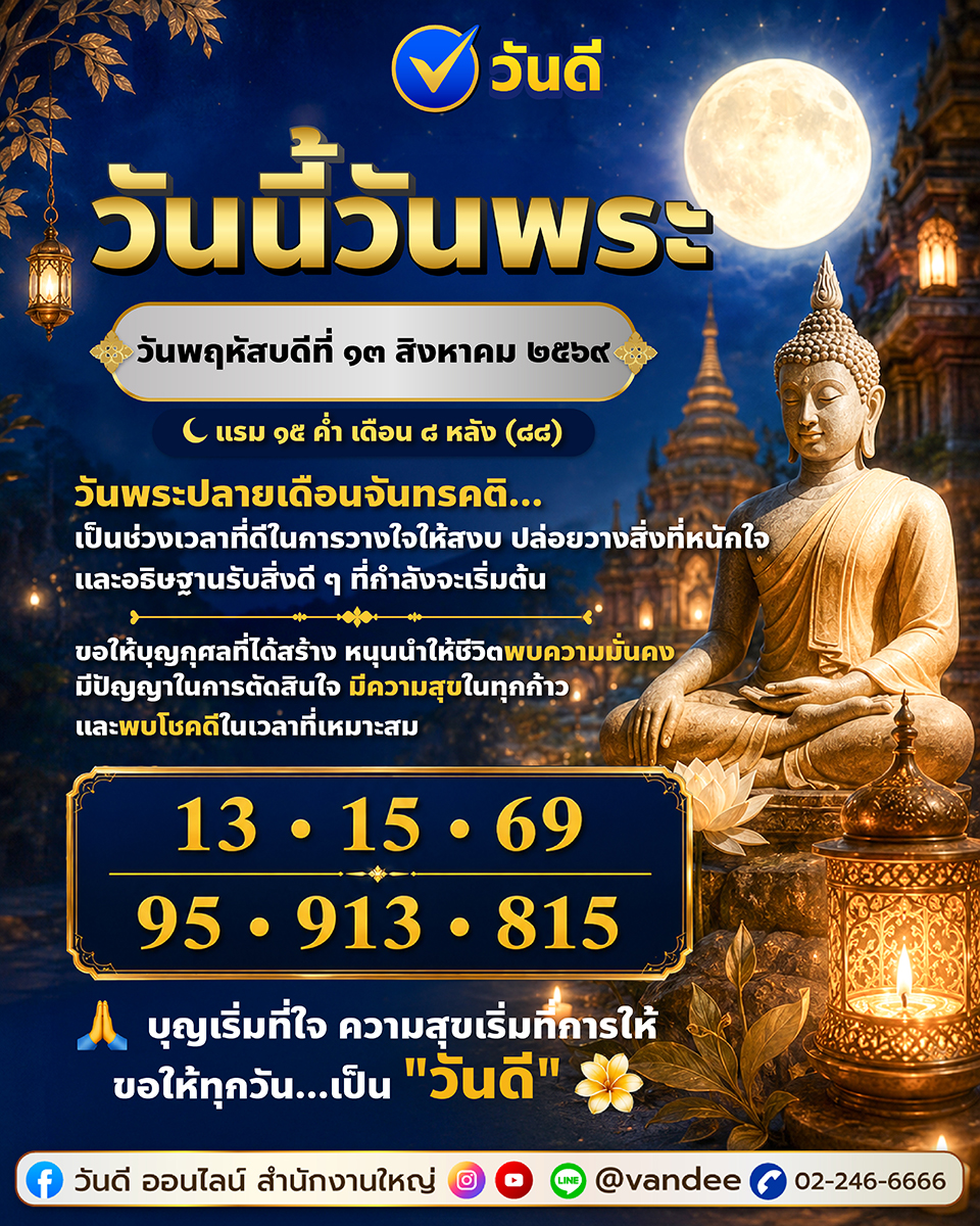 vandee online