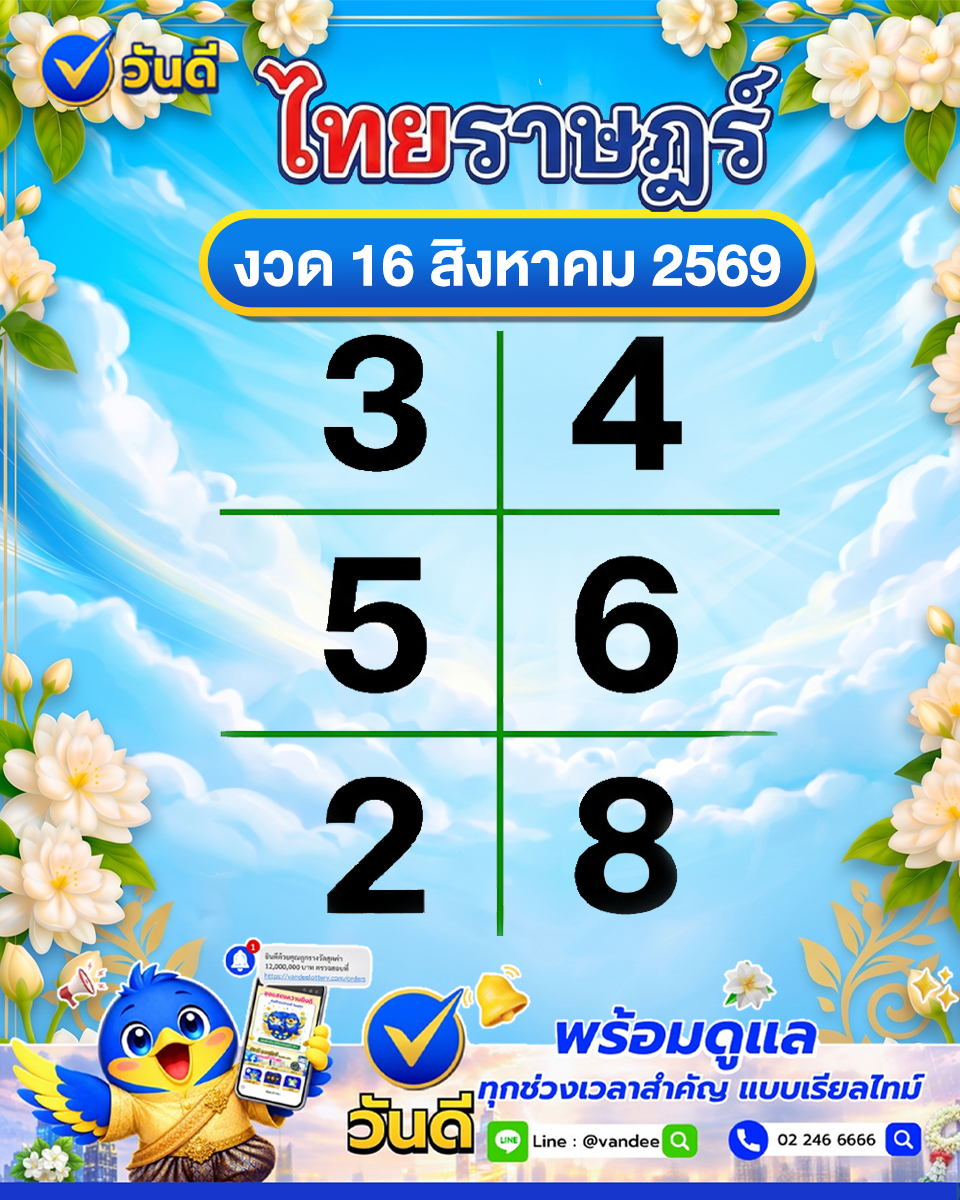 vandee online