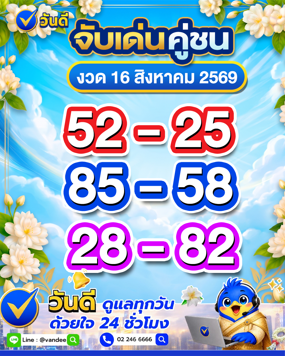 vandee online