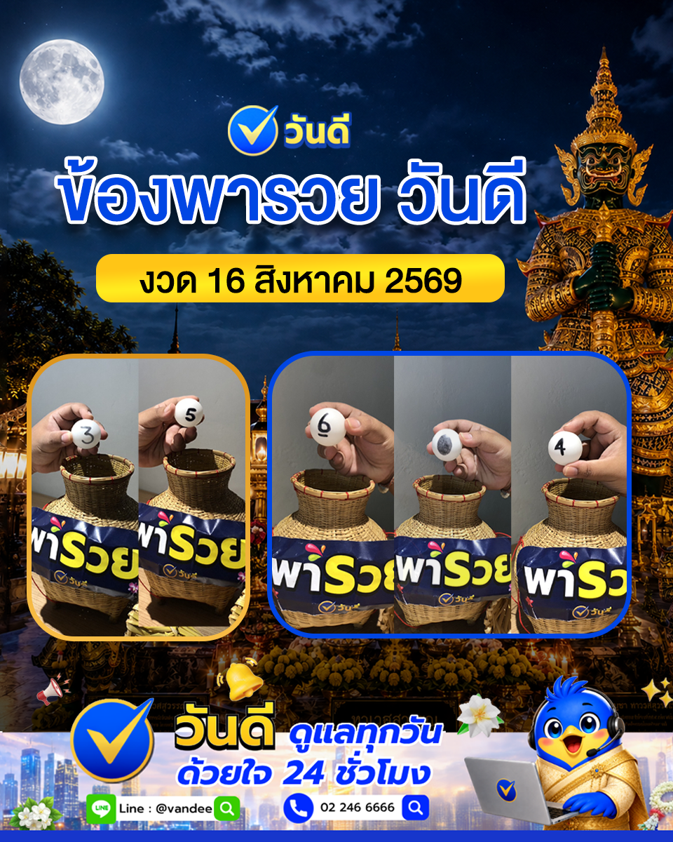 vandee online