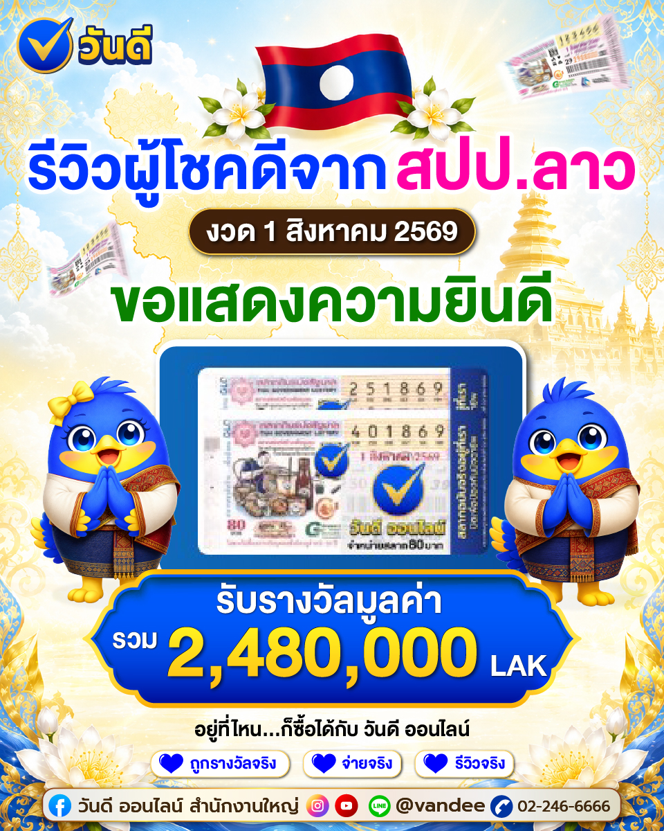 vandee online