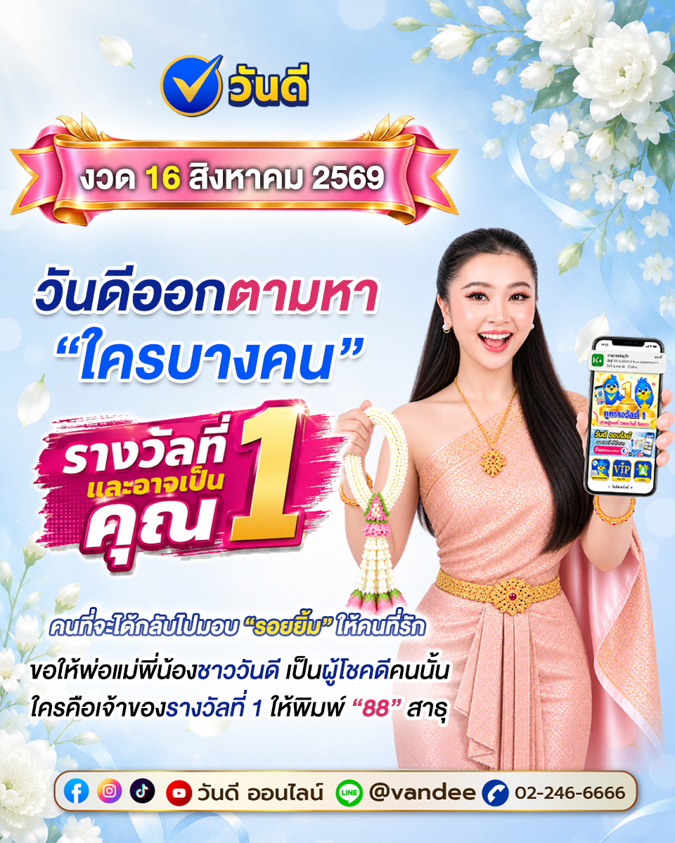 vandee online
