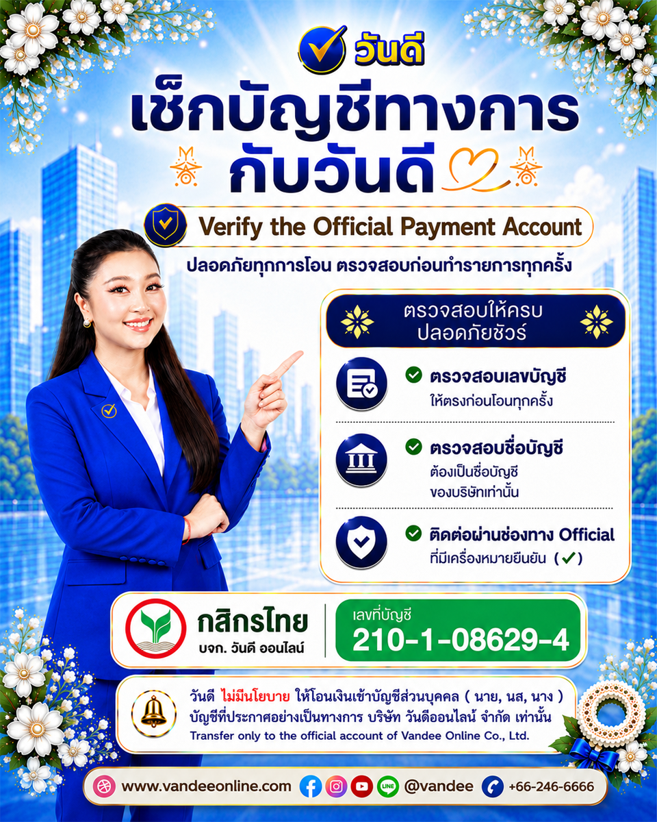 vandee online