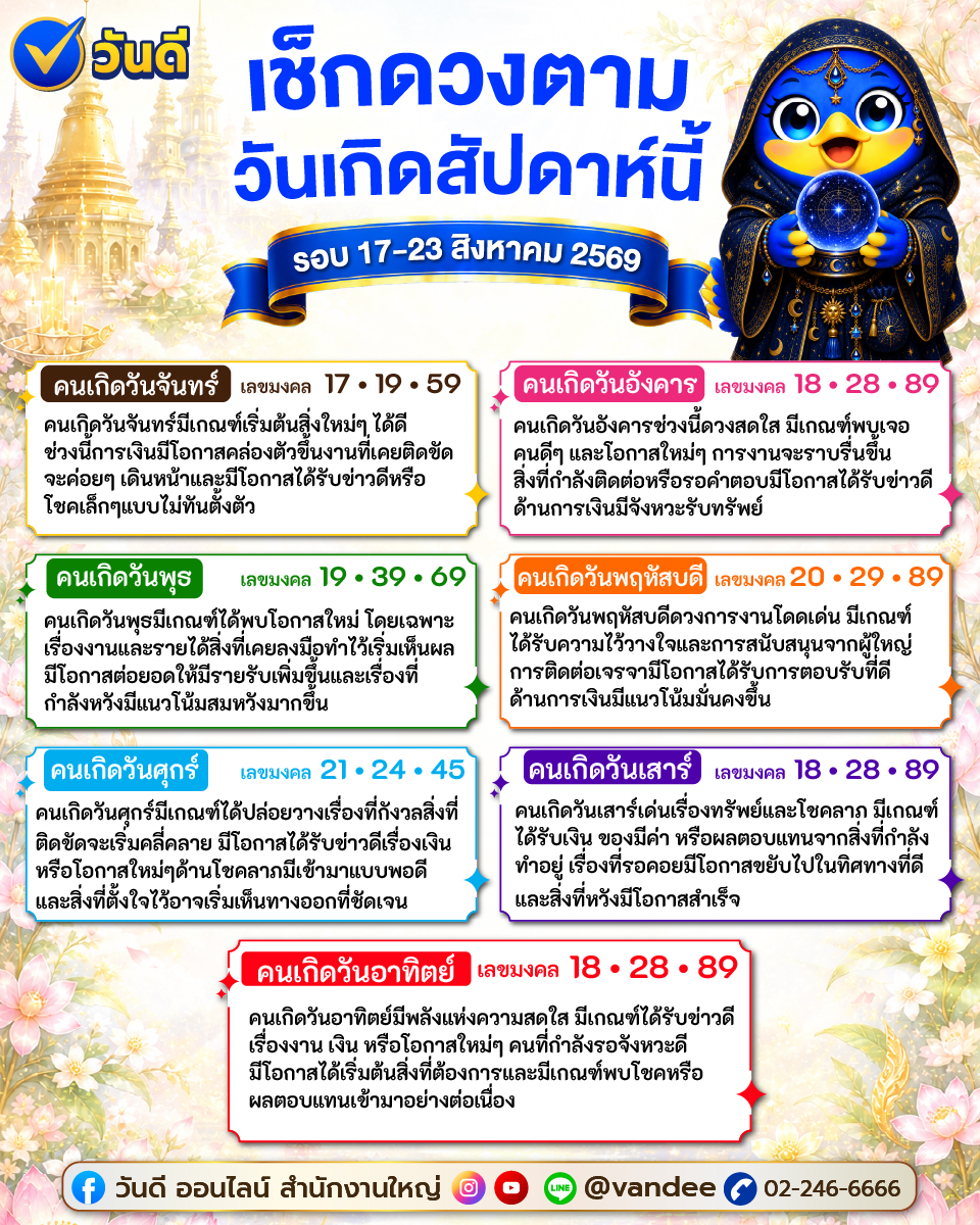 vandee online