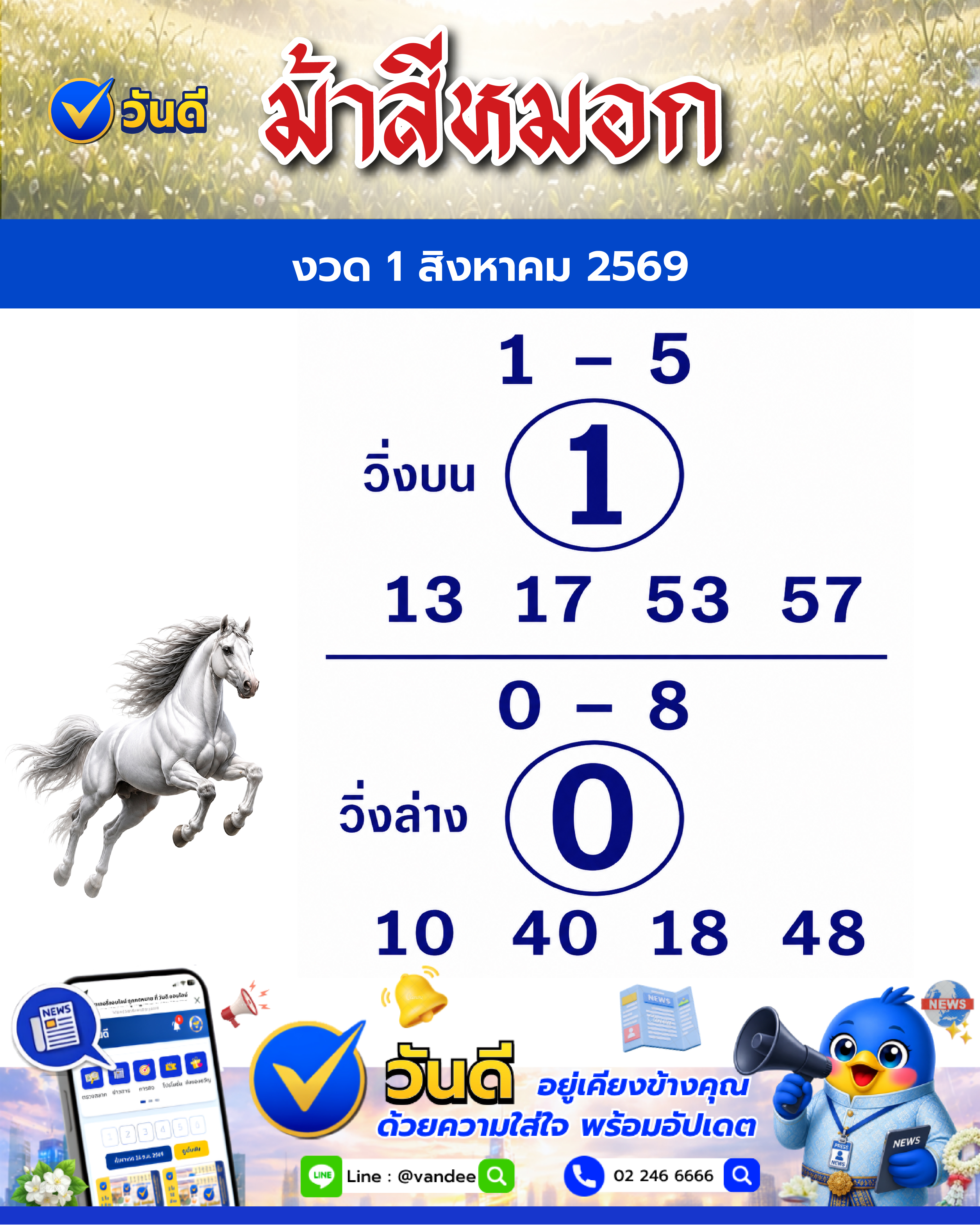 vandee online