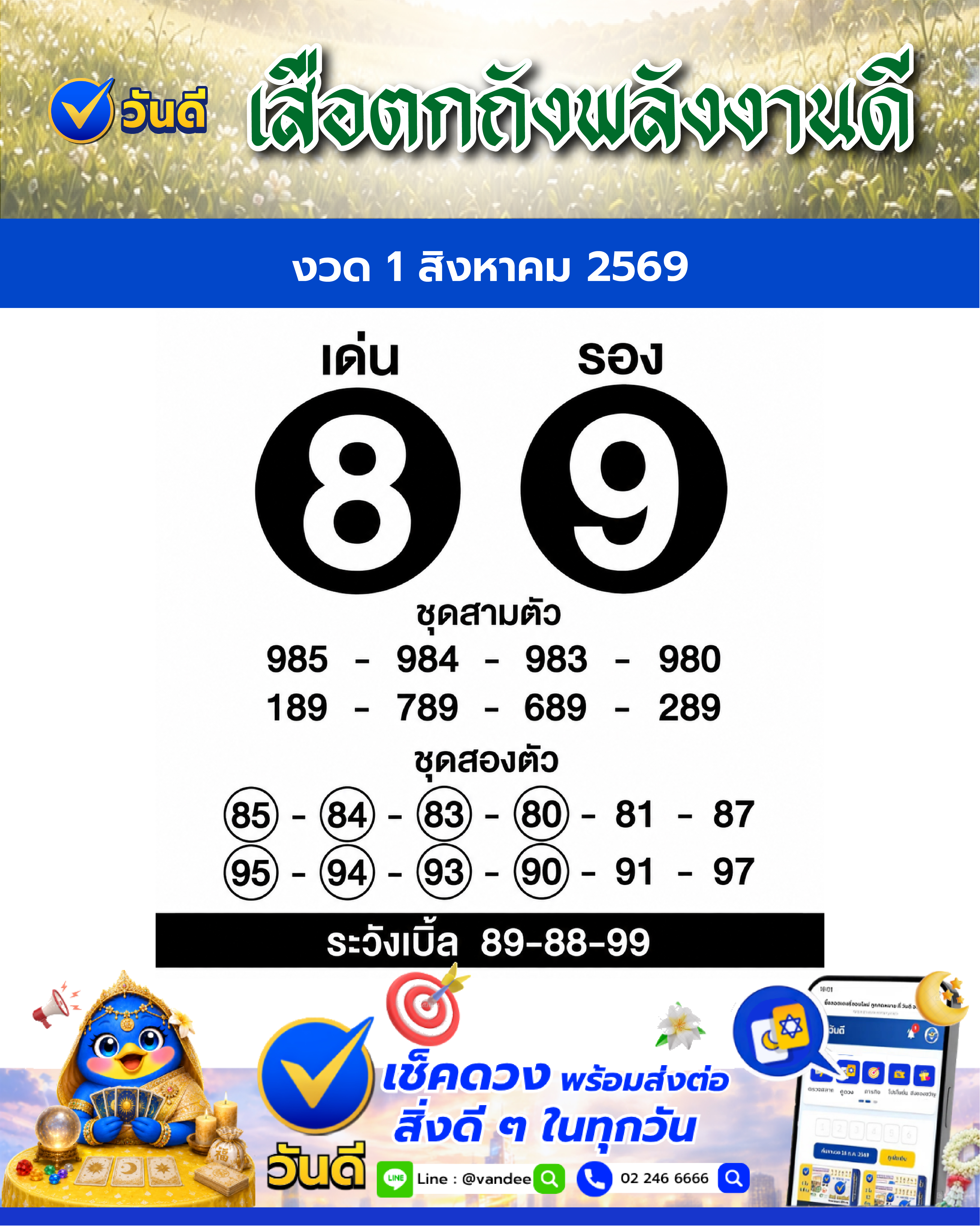 vandee online