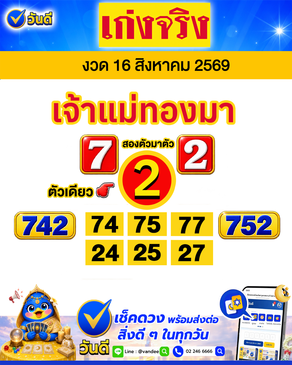 vandee online
