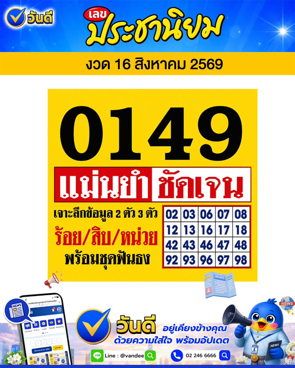 vandee online