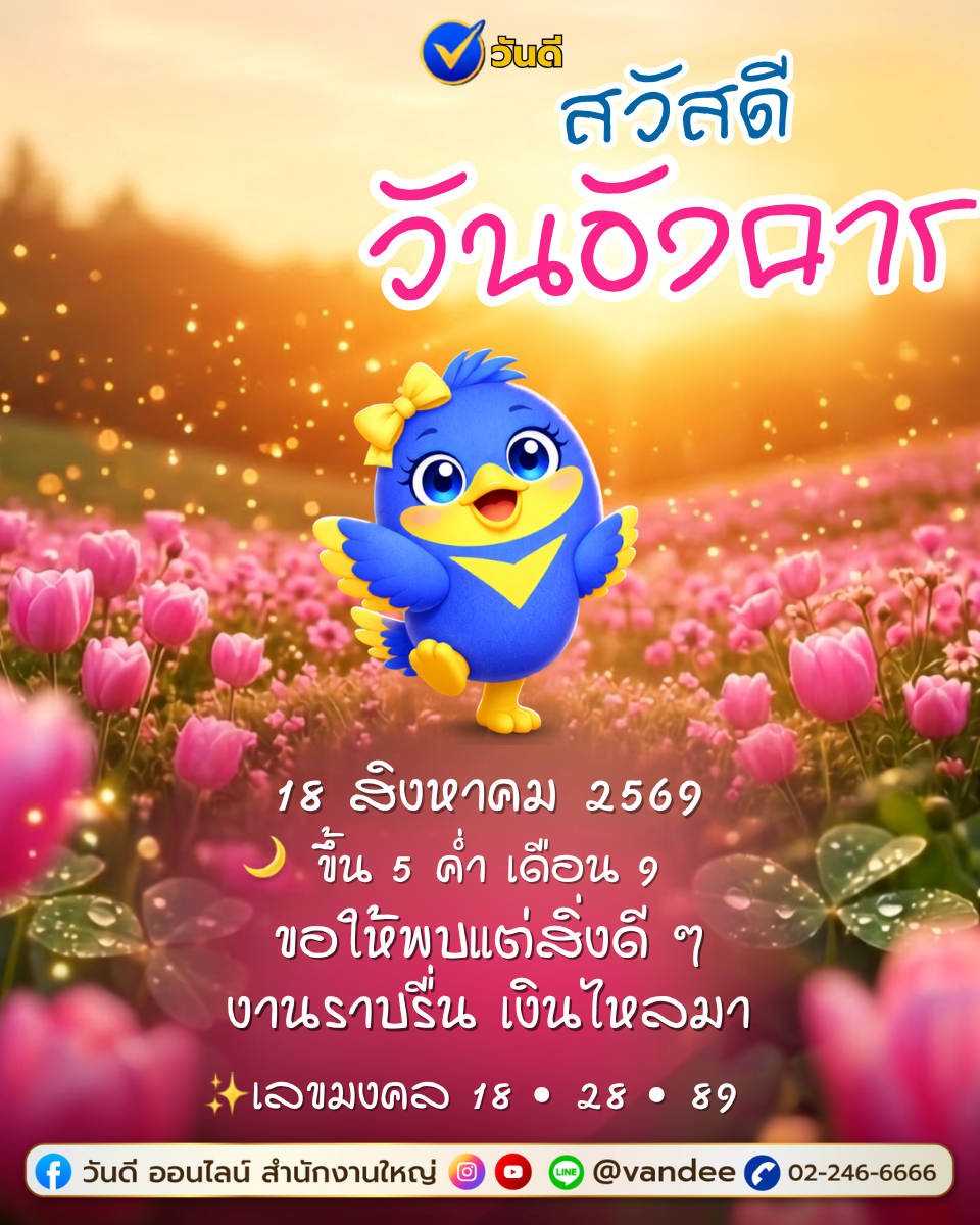 vandee online