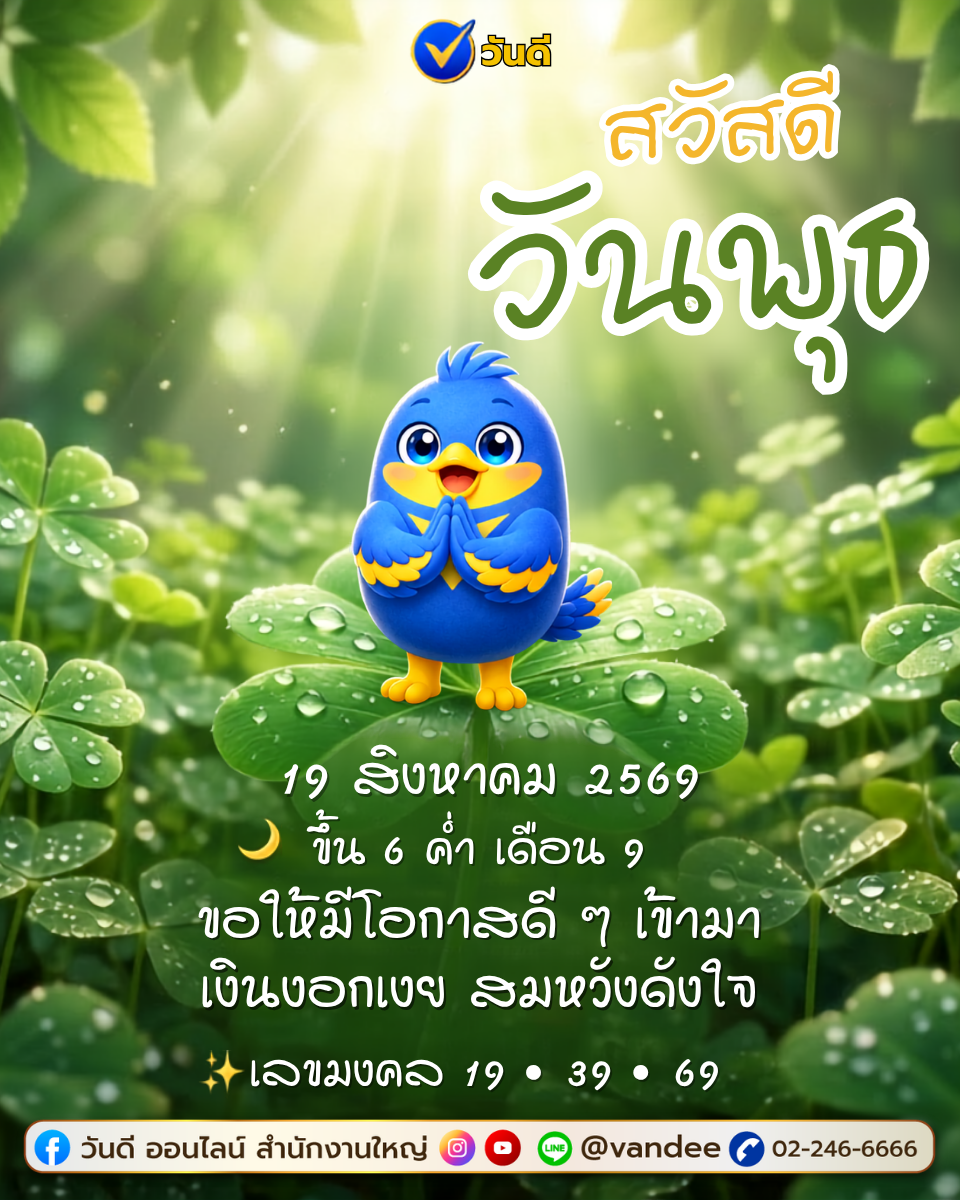 vandee online