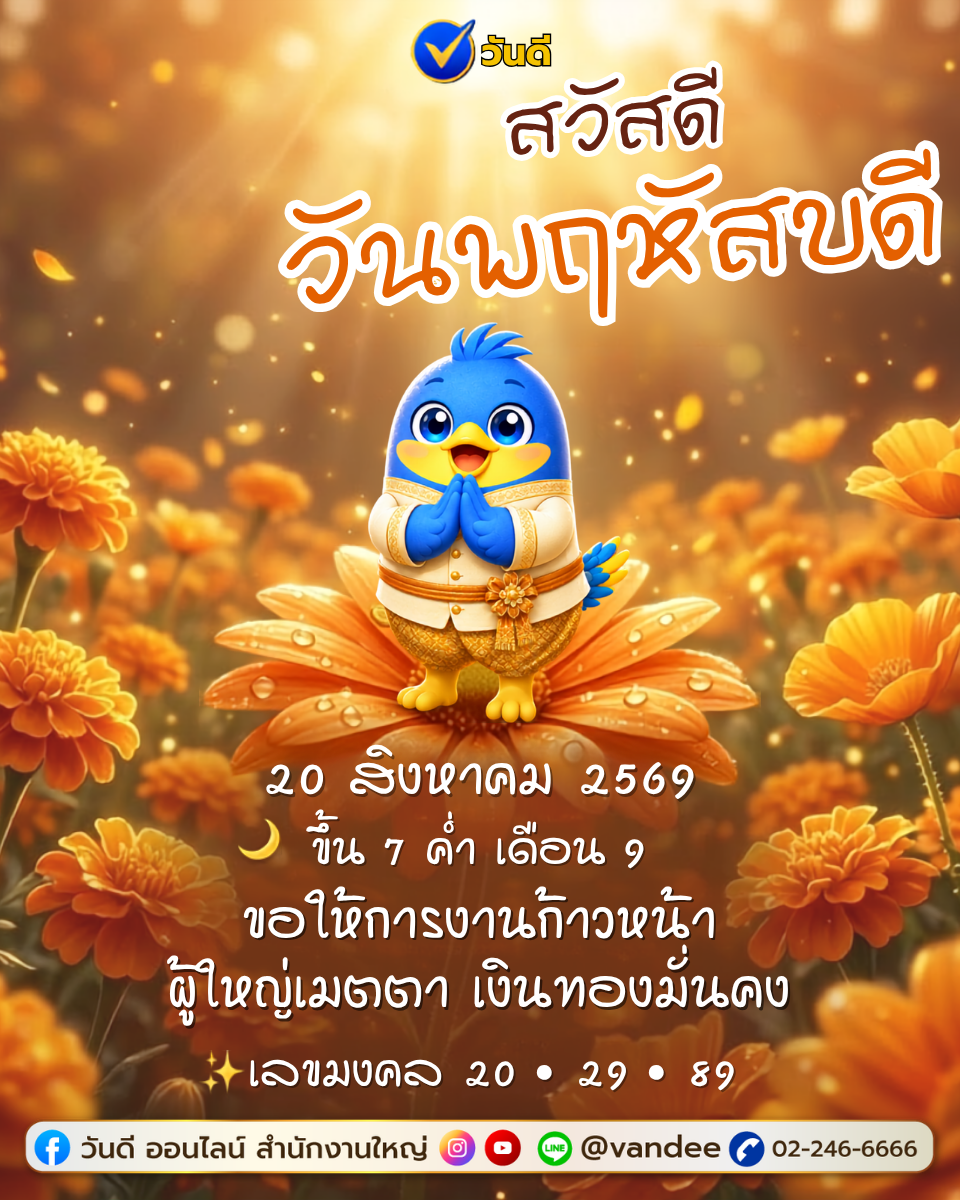 vandee online
