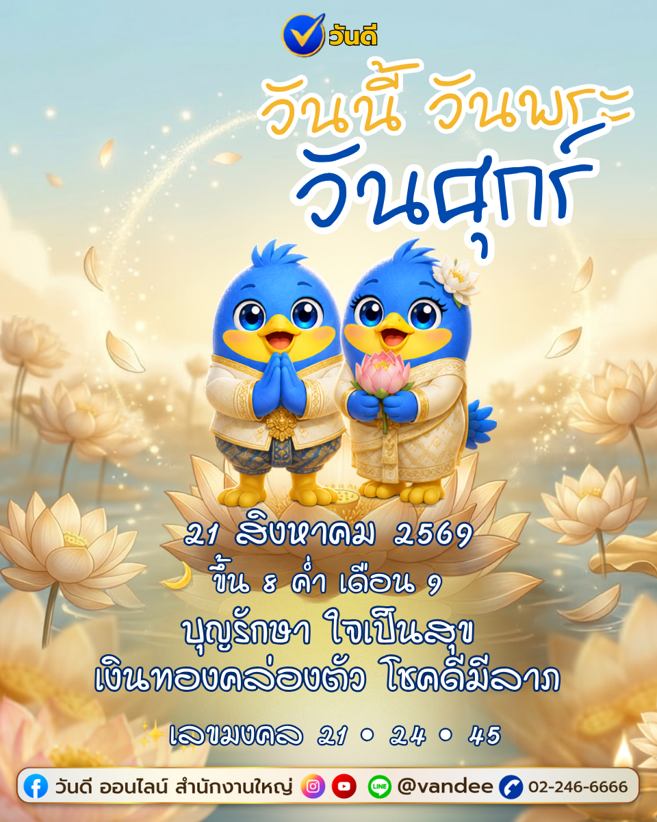 vandee online