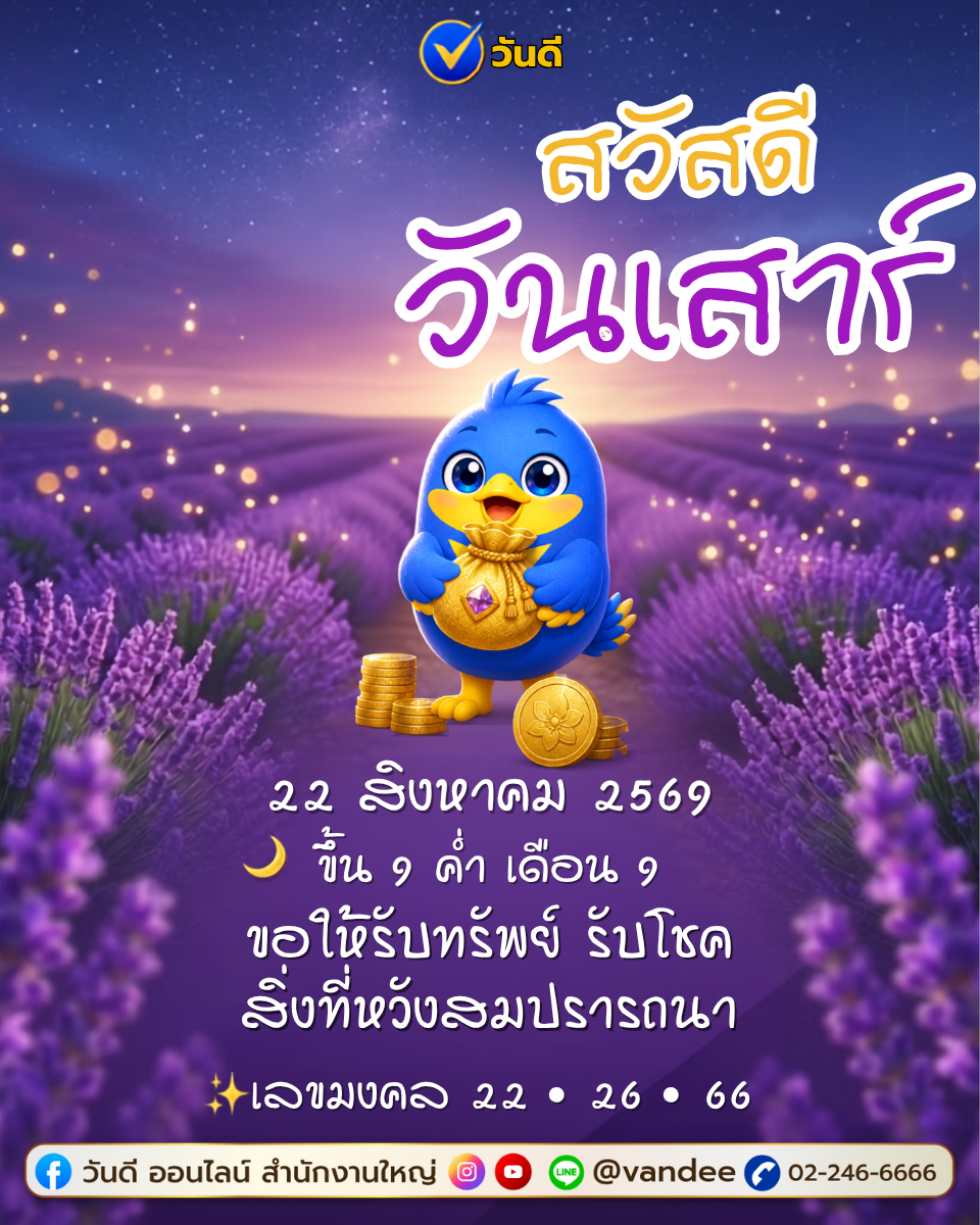 vandee online