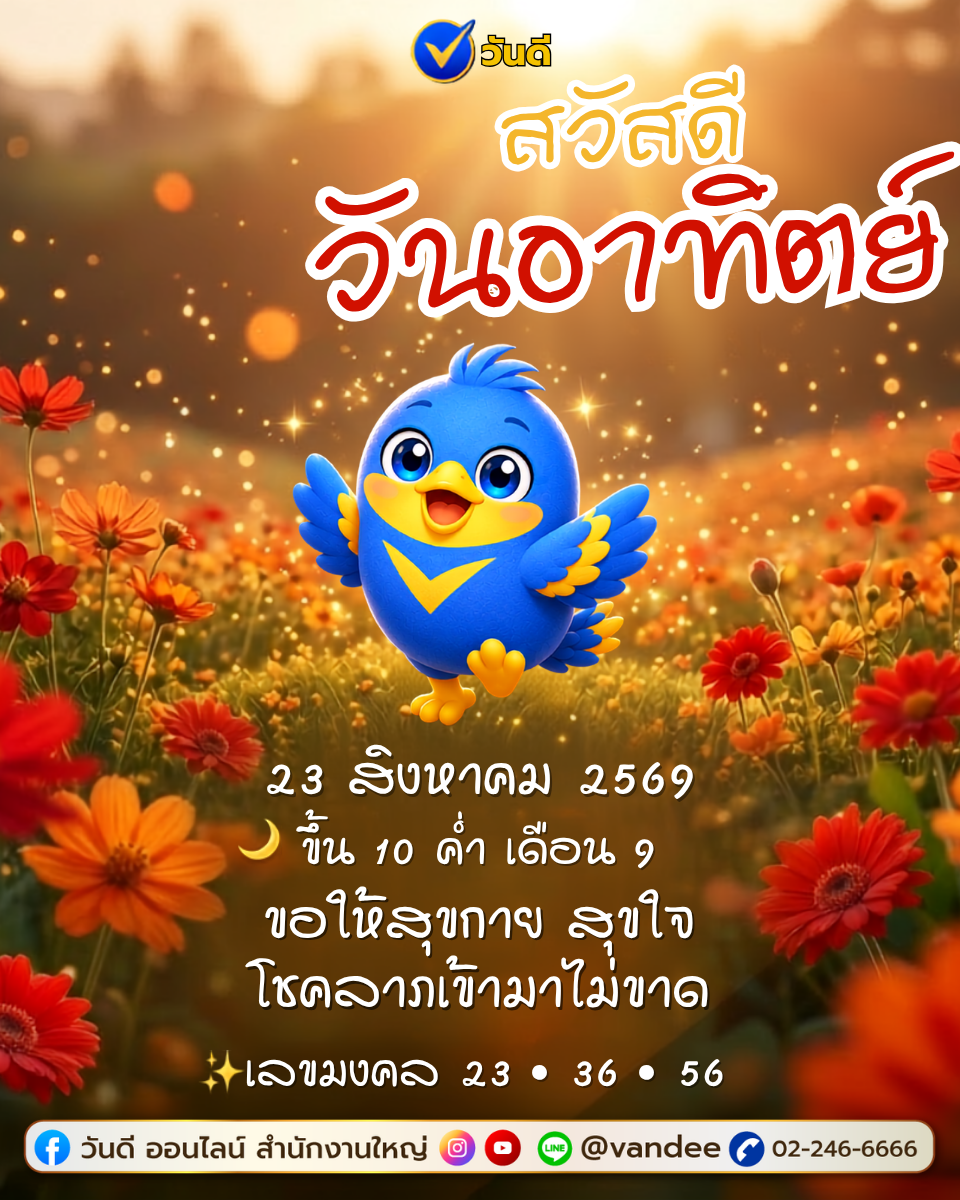 vandee online