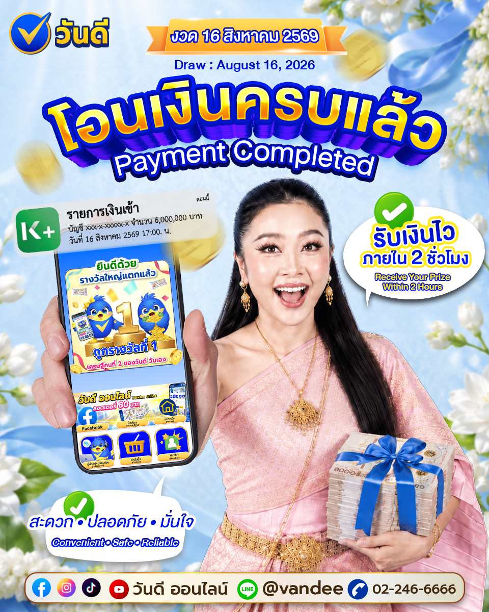 vandee online