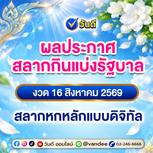 vandee online