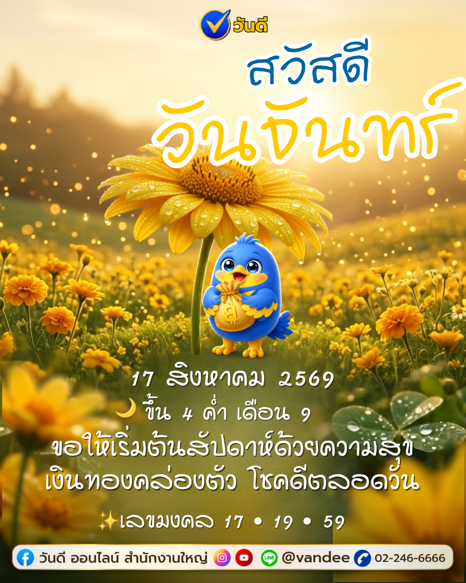 vandee online
