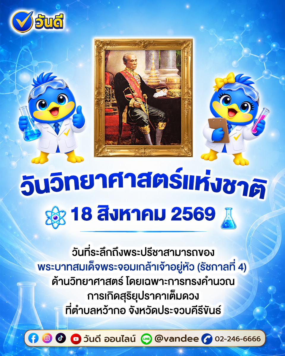 vandee online