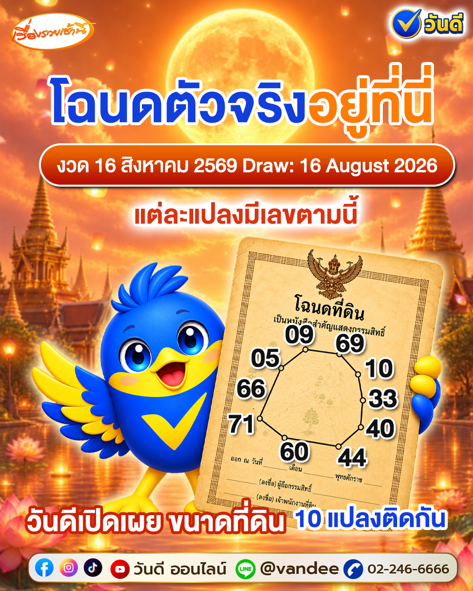 vandee online