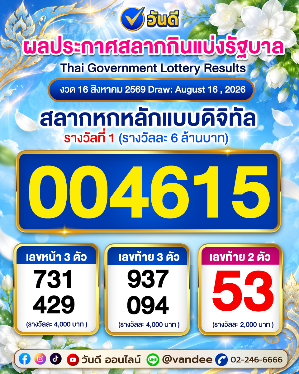 vandee online