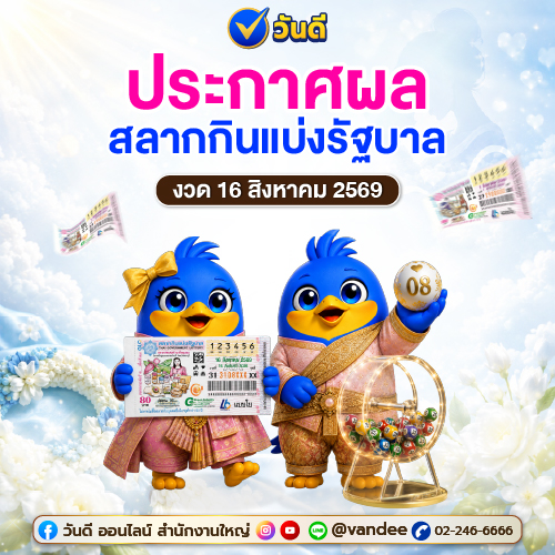vandee online