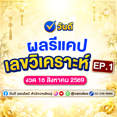 vandee online