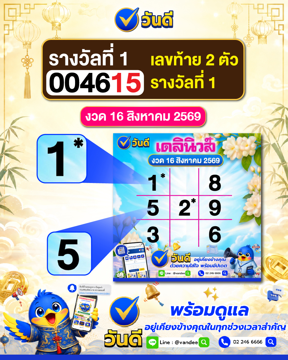 vandee online