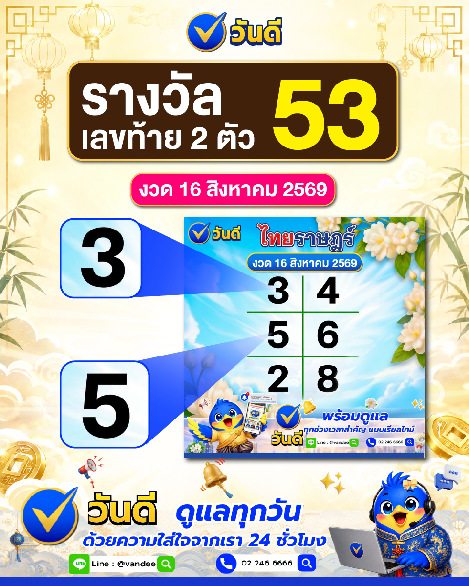 vandee online
