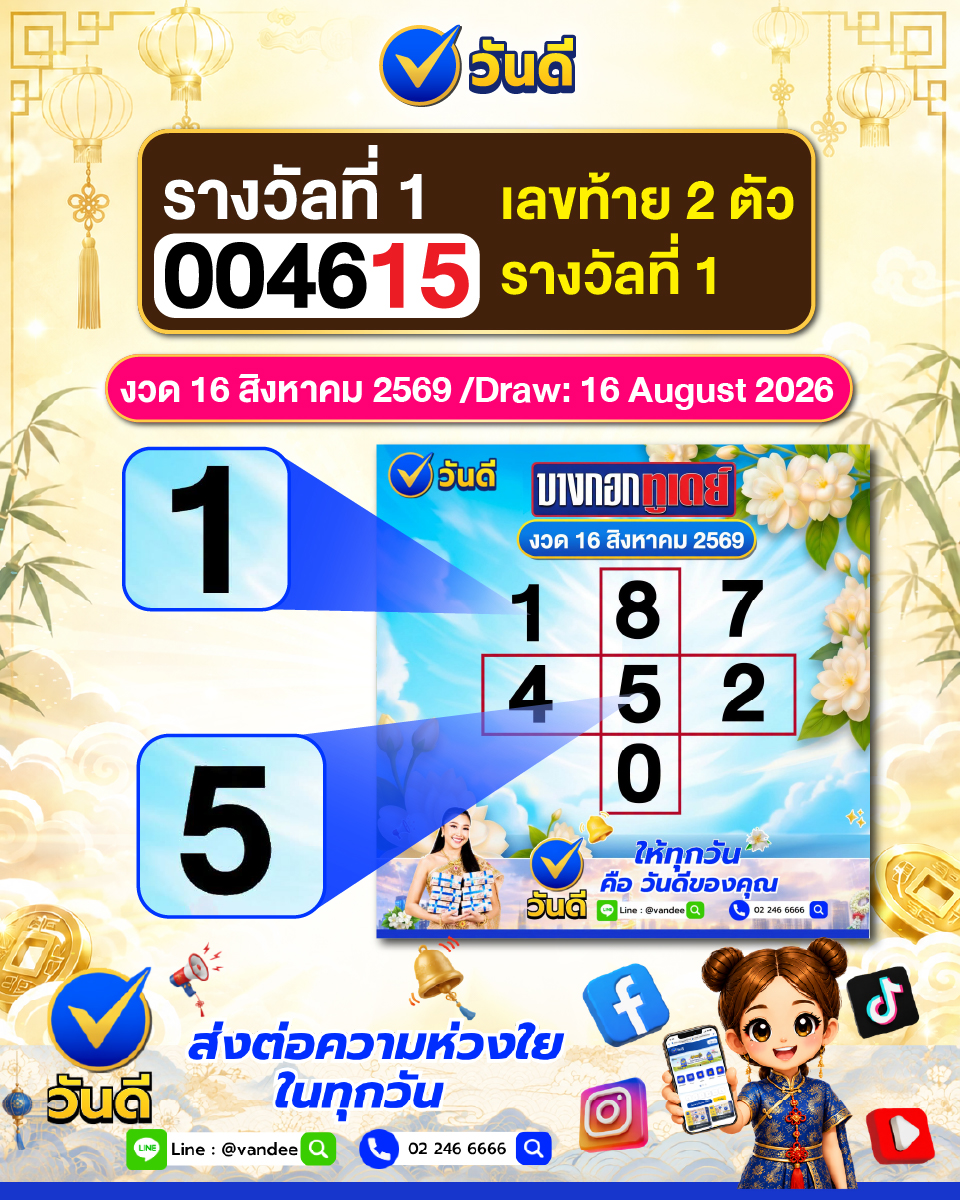 vandee online