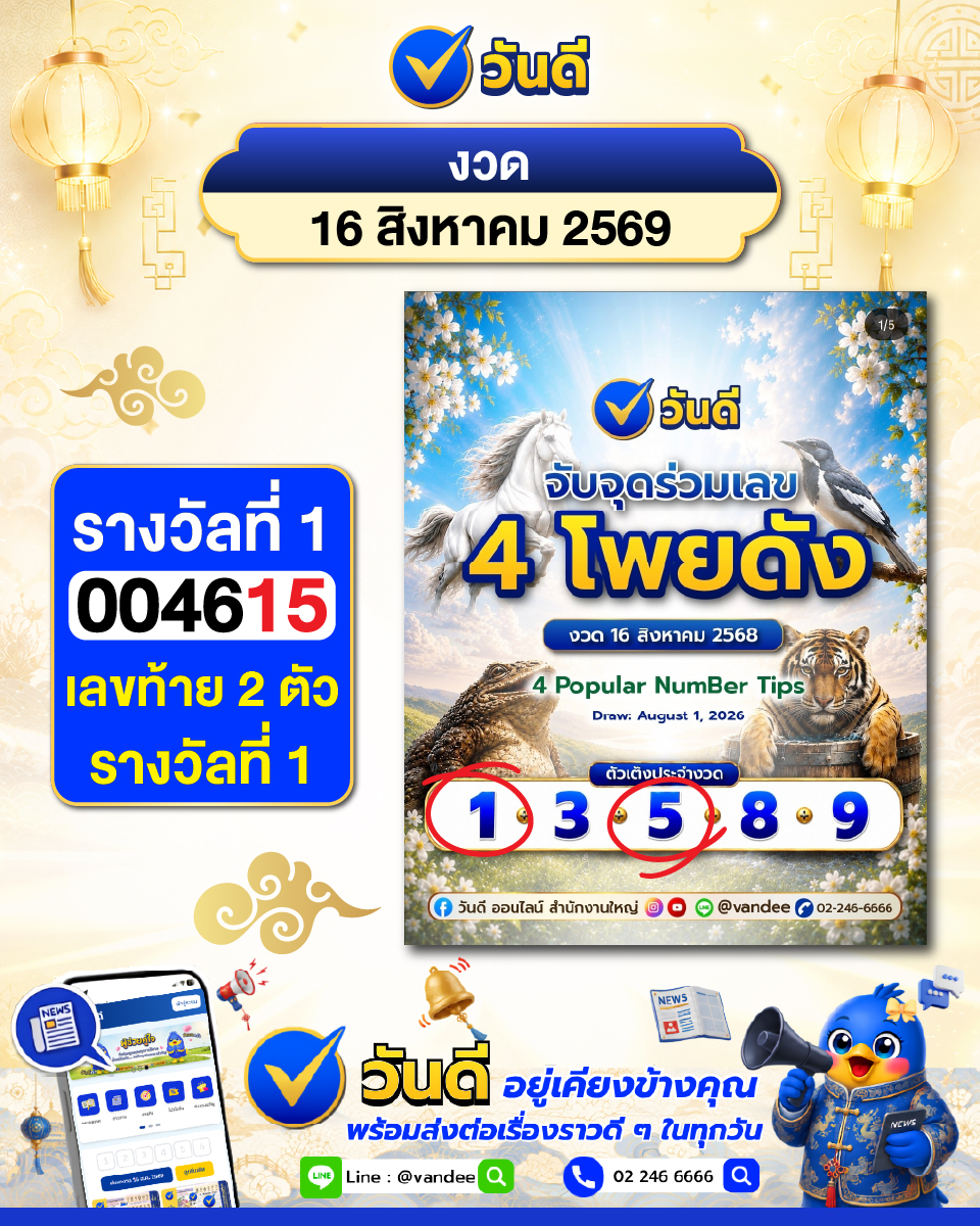 vandee online